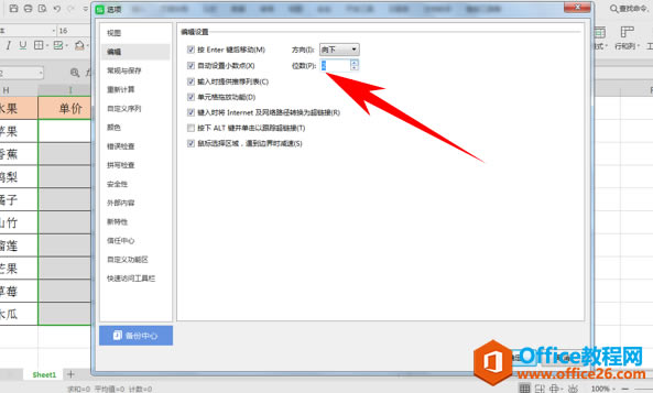 WPS�Զ�����С����,excel�Զ�����С����