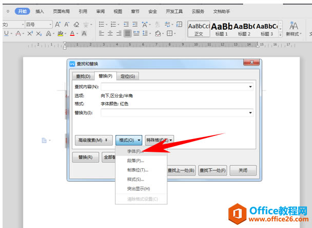 WPS word��ο������ø�ʽ ����������»���