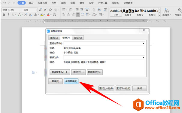 WPS word��ο������ø�ʽ ����������»���