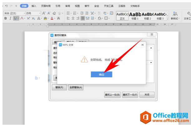 WPS word���Ѹ�����ø�ʽ ����������»���