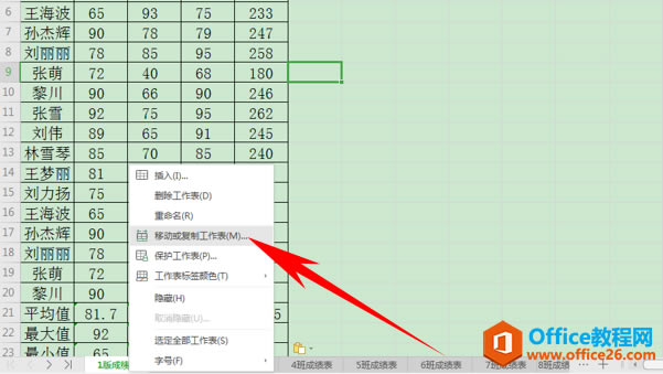 WPS拆分工作簿,excel拆分工作簿