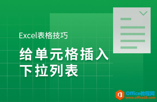 Excel����Ԫ����������б�