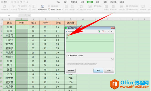 WPS ��θ�excel��Ԫ�������������