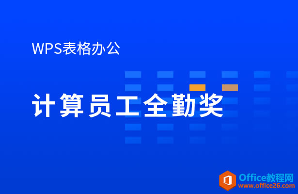 WPS����Ա��ȫ�ڽ�