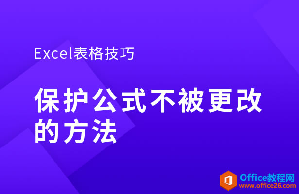 ����Excel��ʽ�������ĵķ���