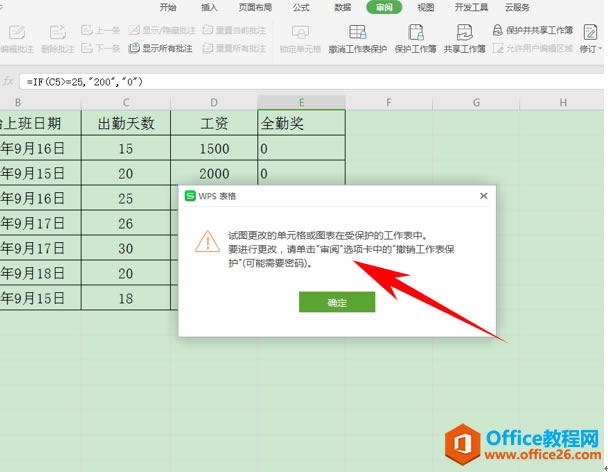 WPS������ʽ��������,excel������ʽ��������