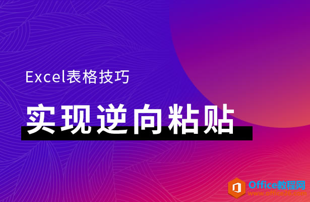 Excelʵ������ճ��