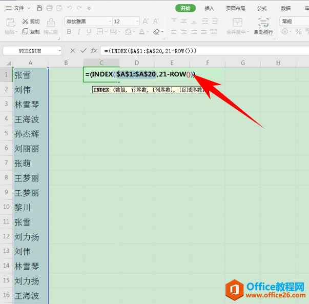 WPS excel����������ճ��