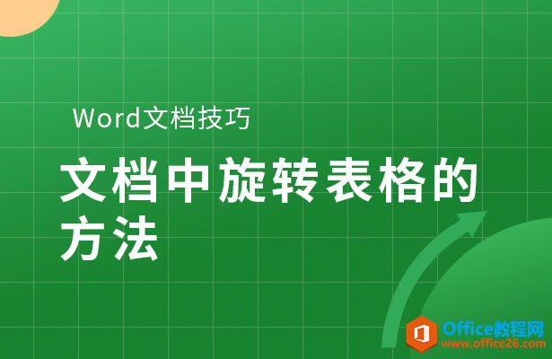 Word�ĵ�����ת����ķ���