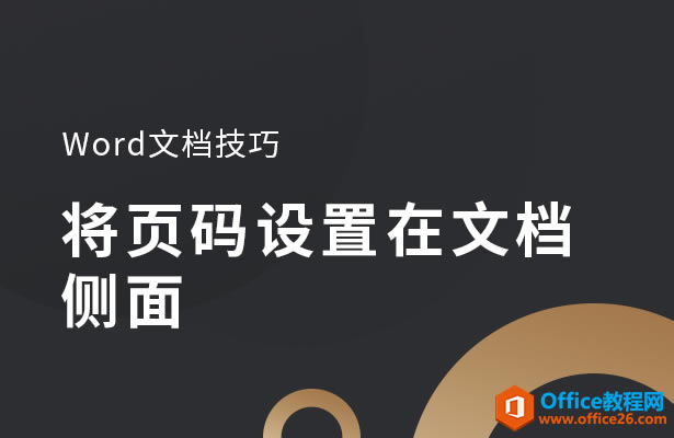 WPS word��ν�ҳ���������ĵ�����