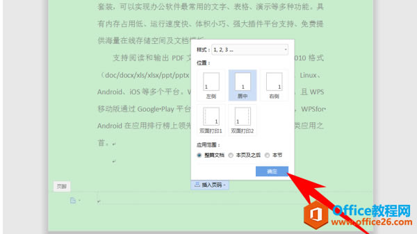 WPS��ҳ���������ĵ�����,word��ҳ���������ĵ�����