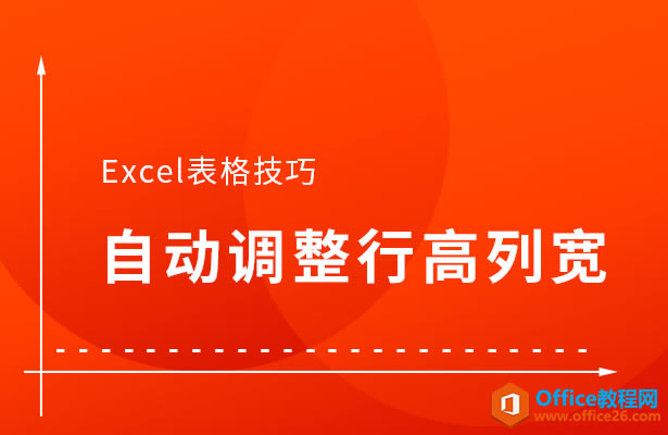 Excel�����Զ������и��п�