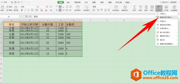 WPS�Զ������и��п�,excel�Զ������и��п�
