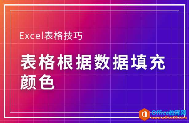 Excel����������������ɫ