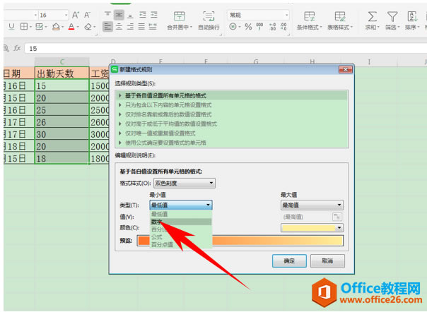 WPS�������������ɫ,excel�������������ɫ