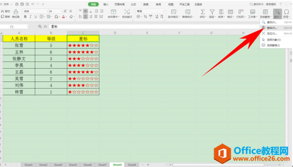 WPS在不同工作表中查找数据,excel在不同工作表中查找数据
