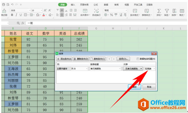 WPS���ݵ�Ԫ����ɫ��������,excel���ݵ�Ԫ����ɫ��������