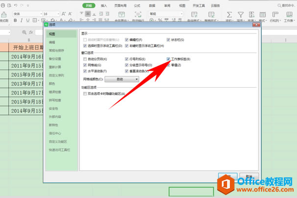 WPS������������,excel������������