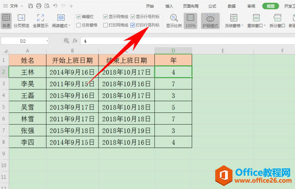 WPS excel�����к��б������