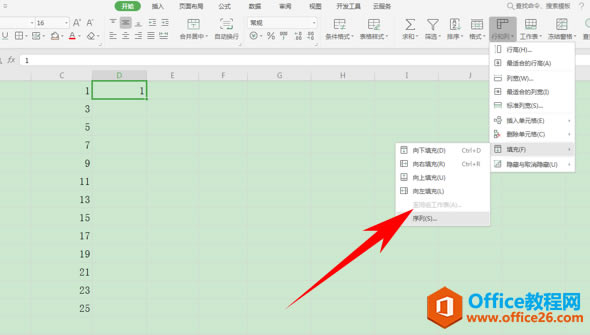 WPS excel����Ȳ����еİ취