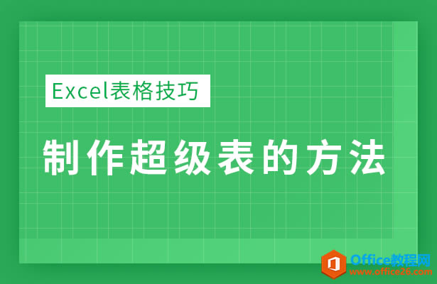 WPS excel��������������İ취