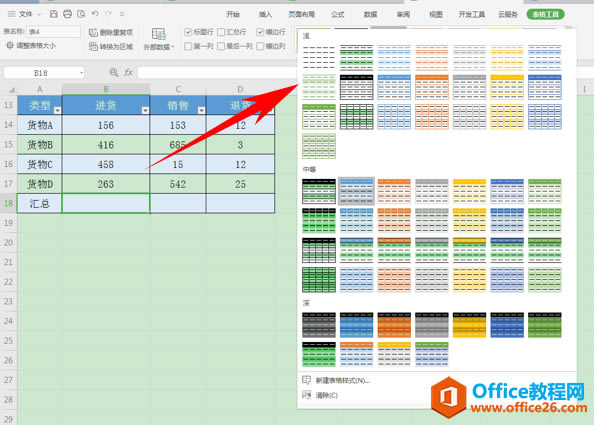 WPS����������,excel����������