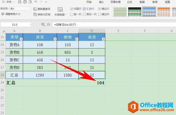 WPS����������,excel����������