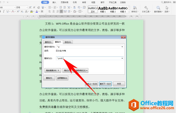 WPS������������ļ���,word������������ļ���