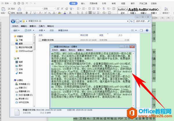 WPS������������ļ���,word������������ļ���
