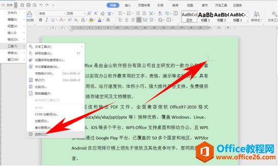 WPS wordȡ���ĵ������ĸ��ǵķ���