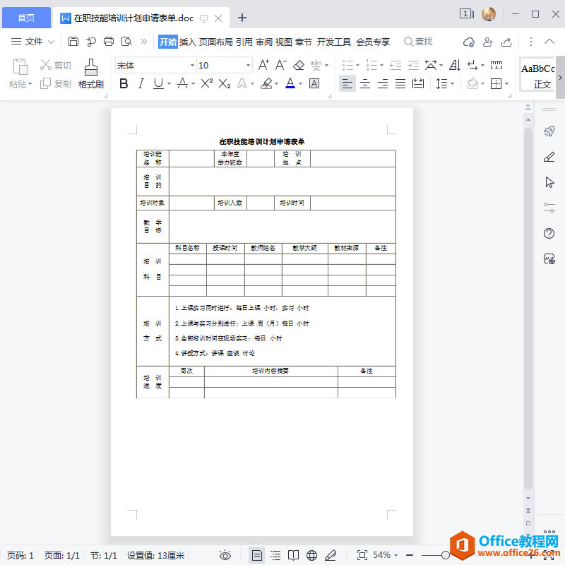 wps wordתpdf���ת��