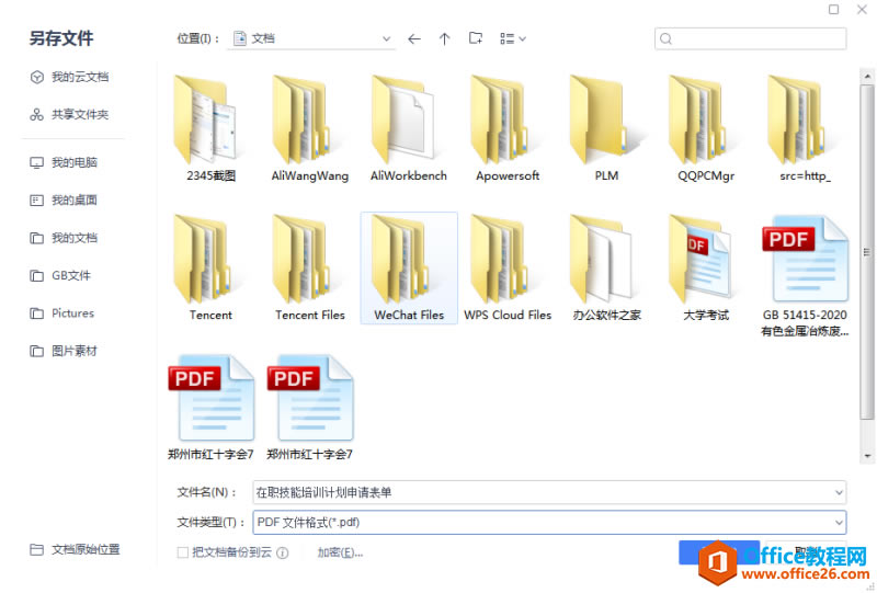 ѡ���ļ����ͺͱ���·��