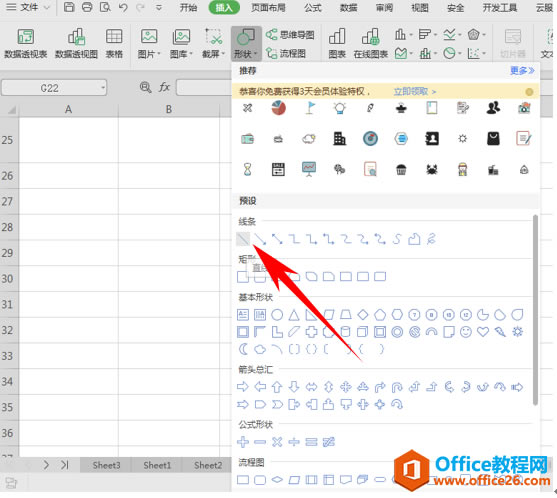 WPS����˫б�߱���,excel����˫б�߱���