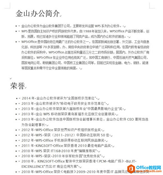 WPS�����ϲ�����ĵ�,word�����ϲ�����ĵ�