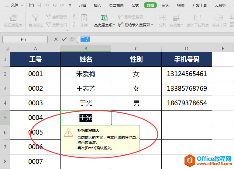 WPS����¼���ظ�����,word����¼���ظ�����