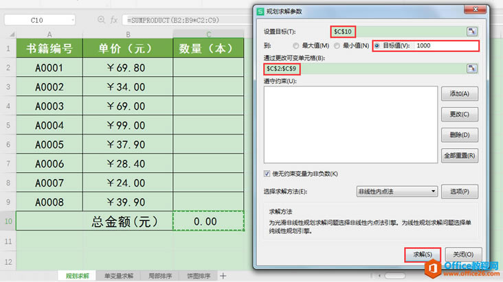 WPSС���ɣ�ͨ���滮�����������ض��ʽ�Ҫ���µĲɹ��ƻ�