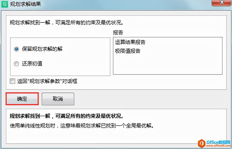 WPSС���ɣ�ͨ���滮�����������ض��ʽ�Ҫ���µĲɹ��ƻ�