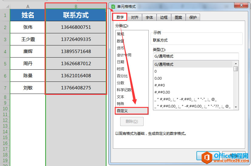 WPS�绰����ֶ���ʾ,excel�绰����ֶ���ʾ