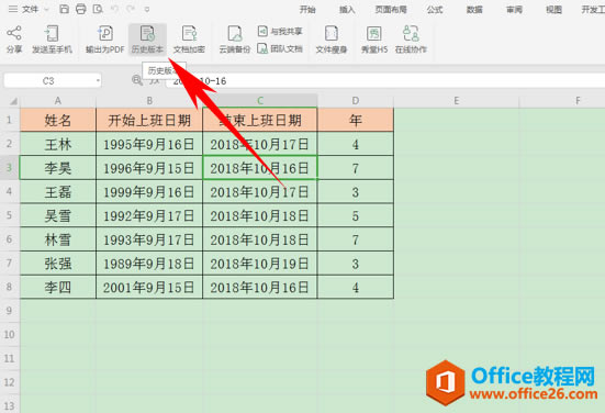 WPS excel��ν�����ָ�����ʷ�汾