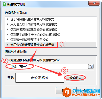 WPS excel��������������ݼ��Զ���ɫ
