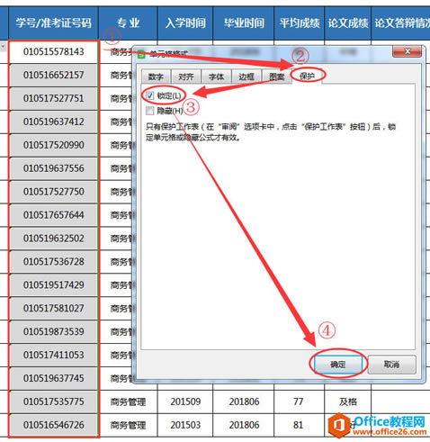 WPS��ֹ�ĵ����ݱ�����,excel��ֹ�ĵ����ݱ�����