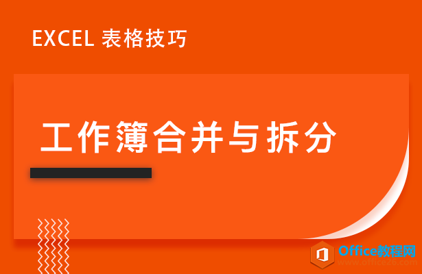 WPS excel�������ϲ�����