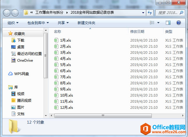 WPS excel�������ϲ�����