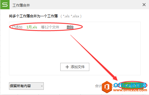 WPS excel�������ϲ�����
