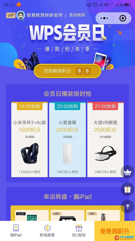 ѧ��ϵ�У�������ʦ������������ȡWPS��Ա