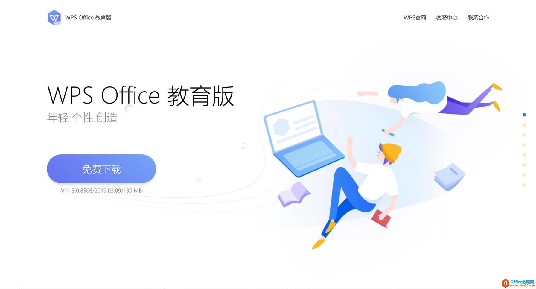 ѧ��ϵ�У�WPS������ġ�ʮ�˰����ա�