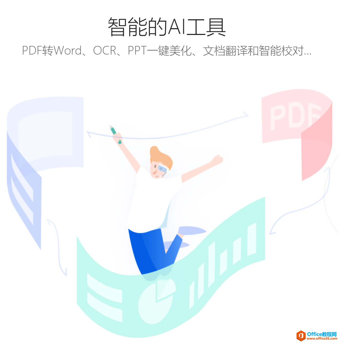 ѧ��ϵ�У�WPS������ġ�ʮ�˰����ա�