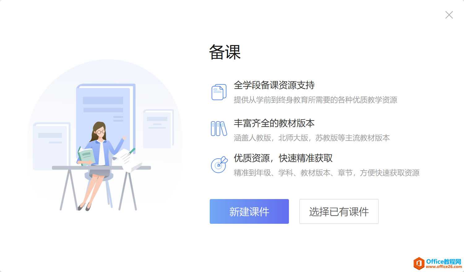 ѧ��ϵ�У�WPS������ġ�ʮ�˰����ա�