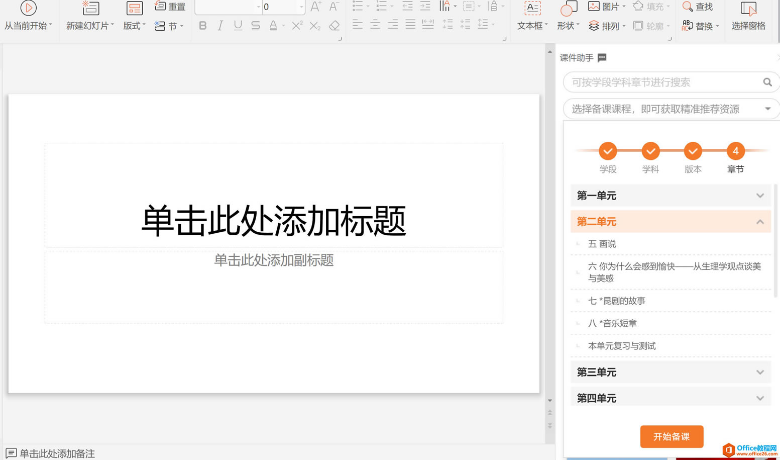 ѧ��ϵ�У�WPS������ġ�ʮ�˰����ա�