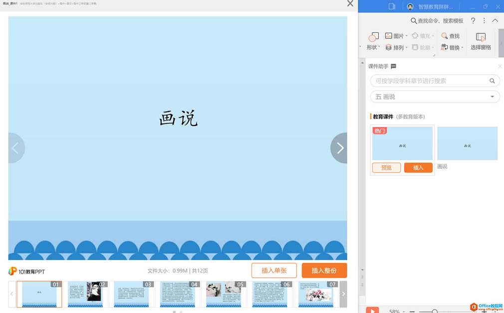 ѧ��ϵ�У�WPS������ġ�ʮ�˰����ա�